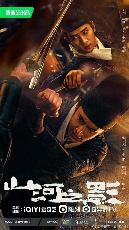 [2023][大陆][爱情][连载][BT下载][山河之影][第01-04集][WEB-MKV/9.03G][国语配音/中文字幕][4K-2160P][H265][BlackTV]