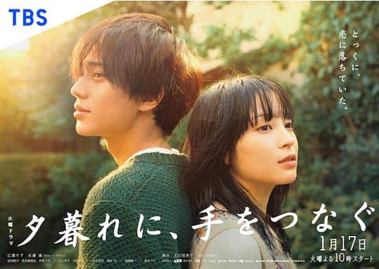 [2023][日本][剧情][连载][BT下载][黄昏时分、牵着手][第03-07集][WEB-MKV/5.30G][中文字幕][1080P][KKTV]