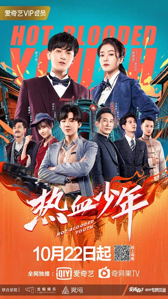 [2019][大陆][剧情][连载][BT下载][热血少年][第01-58集][WEB-MP4/81.62G][国语配音/中文字幕][4K-2160P][H265][Huawei]