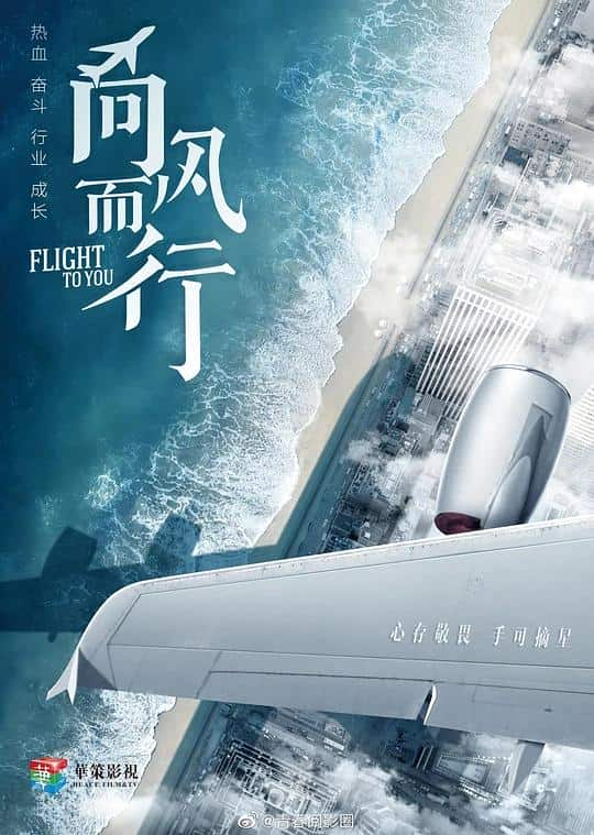 [2022][大陆][剧情][连载][BT下载][向风而行][第33-34集][WEB-MP4/2.16G][中文字幕][4K-2160P][H265][Xiaomi]