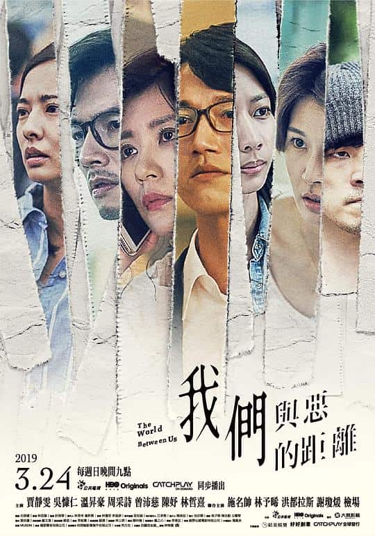 [2019][台湾][剧情][打包][BT下载][我们与恶的距离][全10集][WEB-MKV/58.58G][国语音轨/简繁英字幕][4K-2160P][H265][MarryTV]
