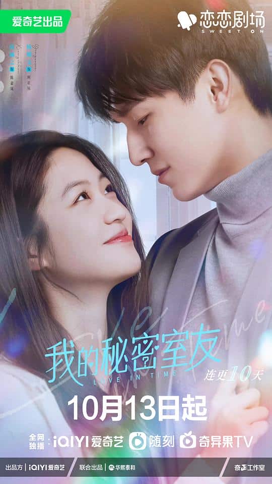 [2022][大陆][爱情][连载][BT下载][我的秘密室友][第07-08集][WEB-MP4/1.36G][中文字幕][4K-2160P][H265][Xiaomi]