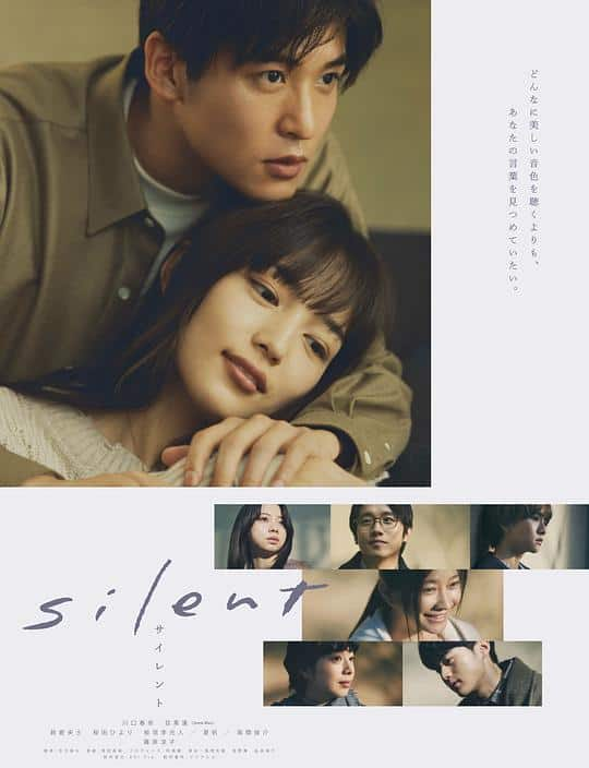 [2022][日本][剧情][连载][BT下载][静雪][第01-02集][WEB-MKV/2.33G][中文字幕][1080P][SeeWEB]