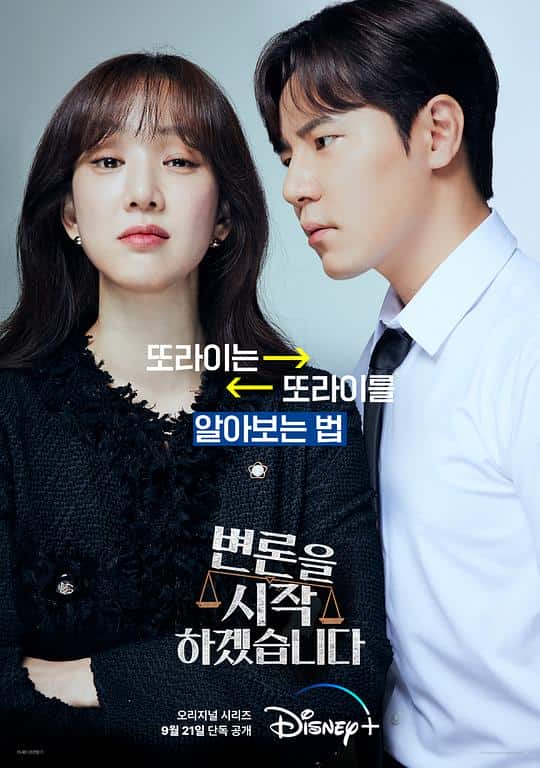 [2022][韩国][剧情][连载][BT下载][争锋相辩][第07-08集][WEB-MKV/5.48G][简繁英字幕][1080P][Disney+][Xiaomi]