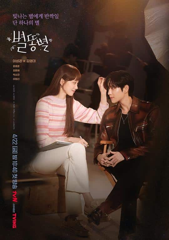 [2022][韩国][喜剧][打包][BT下载][流星][全16集][WEB-MKV/39.43G][简繁英字幕][1080P][Netflix][Xiaomi]