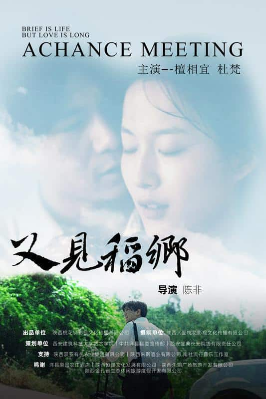 [2024][大陆][剧情][纯净版][BT下载][又见稻乡][WEB-MKV/0.95GB][中文字幕][1080P][流媒体][ParkHD小组作品]