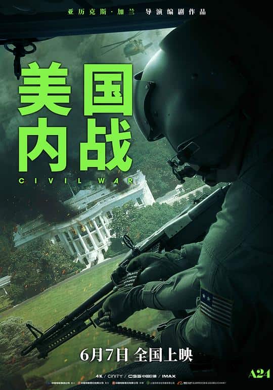 [2024][美国][剧情][纯净版][BT下载][美国内战][BD-MKV/11.84GB][中文字幕/特效字幕][1080P][蓝光压制]