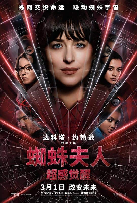 [2024][美国][动作][纯净版][BT下载][蜘蛛夫人：超感觉醒][BD-MKV/6.15GB][简繁英字幕][1080P][H265编码][蓝光压制]
