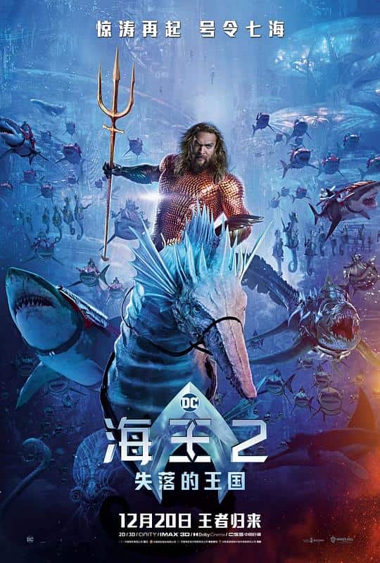 [2023][美国][动作][纯净版][BT下载][海王2：失落的王国][WEB-MKV/10.81GB][中文字幕][4K-2160P][H265编码][流媒体]