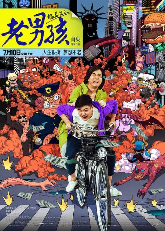 [2014][大陆][剧情][纯净版][BT下载][老男孩猛龙过江][WEB-MKV/19.72GB][国语音轨/中文字幕][4K-2160P][流媒体]