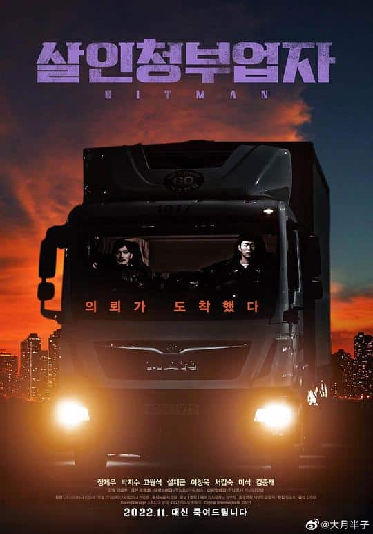 [2022][韩国][动作][纯净版][BT下载][狩猎杀手][WEB-MKV/2.61GB][中文字幕][1080P][流媒体]