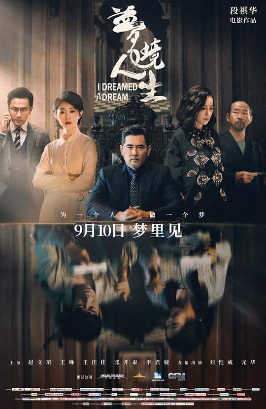 [2021][大陆][剧情][纯净版][BT下载][梦境人生][WEB-MKV/18.75GB][国语配音/中文字幕][4K-2160P][高码版][60帧率][H265编码][流媒体][Dream