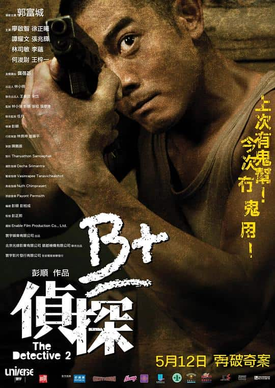 [2011][香港][剧情][纯净版][BT下载][B+侦探][BD-MKV/6.85GB][国粤英多音轨/简繁英字幕][1080P][H265编码][蓝光压制][ALT小组作品]