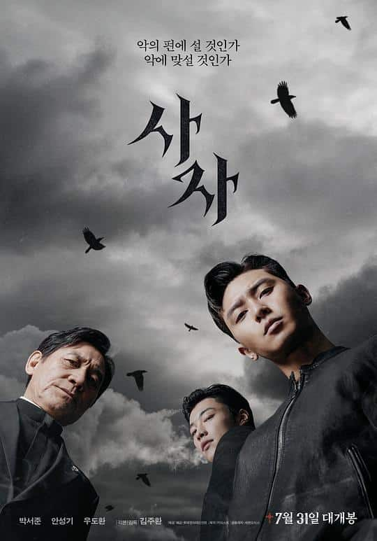 [2019][韩国][动作][纯净版][BT下载][阴曹使者][BD-MKV/8.40GB][中文字幕][1080P][H265编码][蓝光压制][Xiaomi小组作品][韩国,驱魔,宗教,恐怖,灵