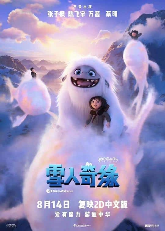 [2019][欧美][喜剧][纯净版][BT下载][雪人奇缘][BD-MKV/7.44GB][中英字幕][1080P][H265编码][蓝光压制][Xiaomi小组作品][动画,温情,冒险,治愈,东