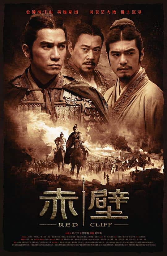 [2008][大陆][动作][纯净版][BT下载][赤壁(上)][BD-MKV/11.43GB][国语配音/中文字幕][1080P][H265编码][蓝光压制][Xiaomi小组作品][吴宇森,赤壁