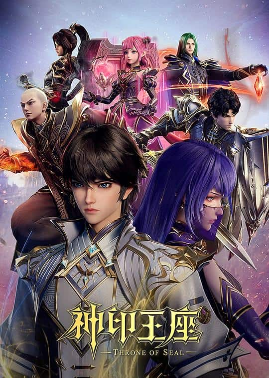 [2022][大陆][动作][WEB-4K]神印王座[第116集][国语配音/中文字幕].Throne.of.Seal.S01.2022.2160p.WEB-DL.H265.DDP2.0-ZeroTV 1.46GB