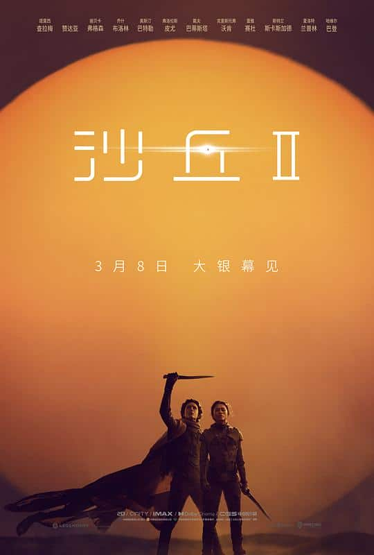 [2024][美国][剧情][WEB-4K]沙丘2[中文字幕].Dune.Part.Two.2024.2160p.WEB-DL.DDP2.0.H265-ParkHD 3.05GB