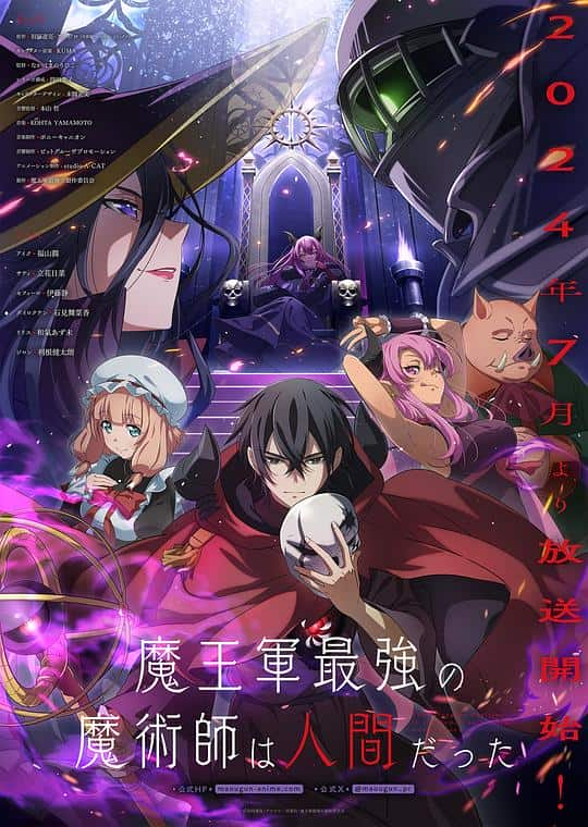 [日本][动画][连载][BT下载][魔王军最强的魔术师是人类][第04集][WEB-MKV/1.34G][简繁英字幕][1080P][流媒体][ZeroTV]