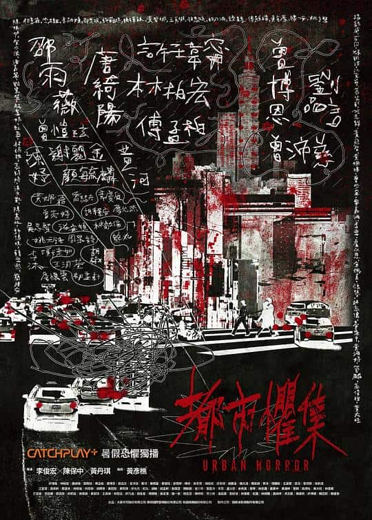 [2023][台湾][恐怖][连载][BT下载][都市惧集][第13-14集][WEB-MKV/1.66G][国语配音/中文字幕][4K-2160P][H265][流媒体][BlackTV]