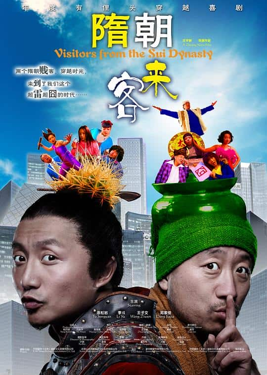 [2009][大陆][剧情][WEB-4K]隋朝来客[国语音轨].Visitors.From.The.Sui.Dynasty.2009.2160p.WEB-DL.AVC.AAC-NukeHD 8.37GB