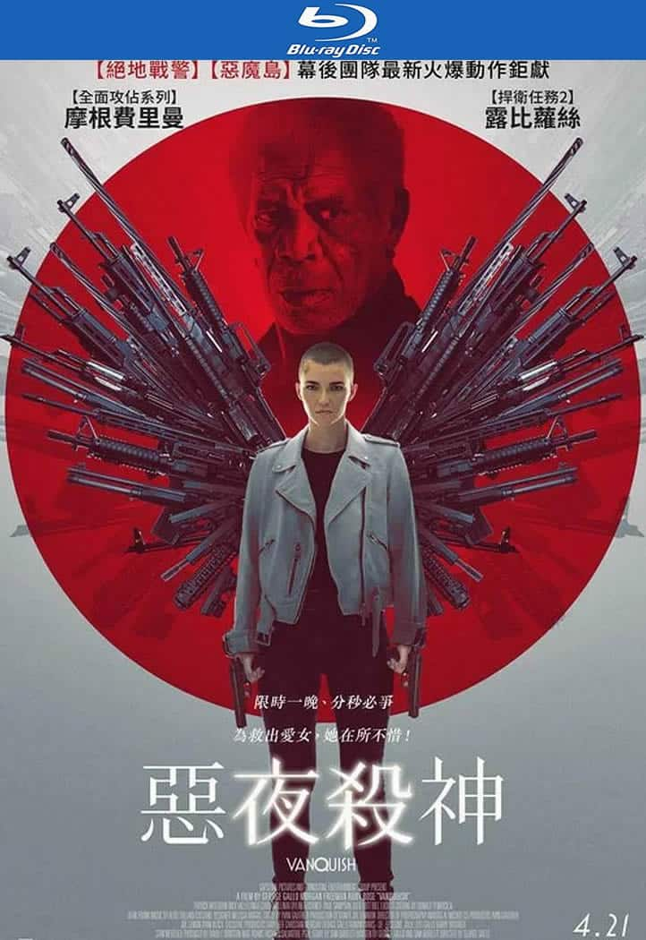 [2021][美国][动作][BT下载][征服/恶夜杀神][BD-MKV/5G][英语中字][1080p][经典刺激]