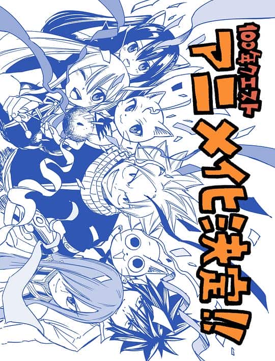[2024][日本][动画][连载][BT下载][妖精的尾巴：百年任务][第04集][WEB-MKV/0.30G][简繁英字幕][1080P][流媒体][ZeroTV]