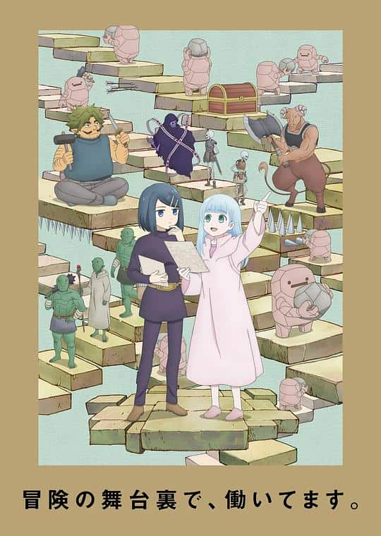 [2024][日本][动画][WEB-1080P]地下城里的人们[第03-04集][中文字幕].Dungeon.People.S01.2024.1080p.KKTV.WEB-DL.AAC.H264-ParkTV 1.12GB