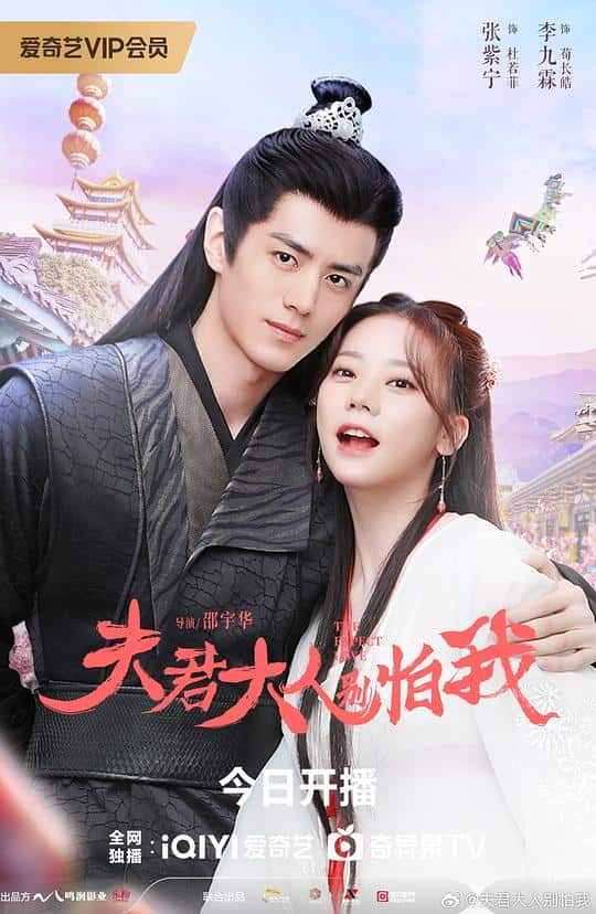 [2024][大陆][爱情][WEB-1080P]夫君大人别怕我[第04-13集][国语配音/中文字幕].The.Expect.Love.S01.2024.1080p.WEB-DL.AAC.H264-ParkTV 4