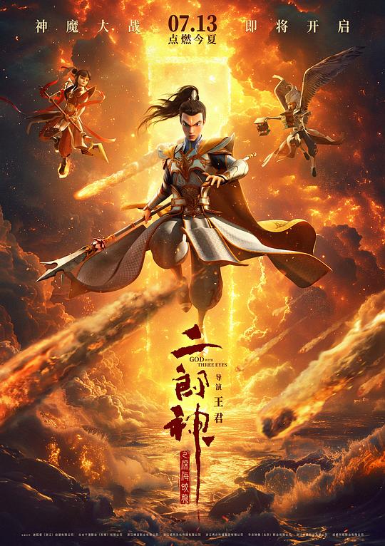 [2024][大陆][动画][纯净版][BT下载][二郎神之深海蛟龙][WEB-MKV/0.73GB][国语配音/中文字幕][1080P][流媒体][ParkHD小组作品]
