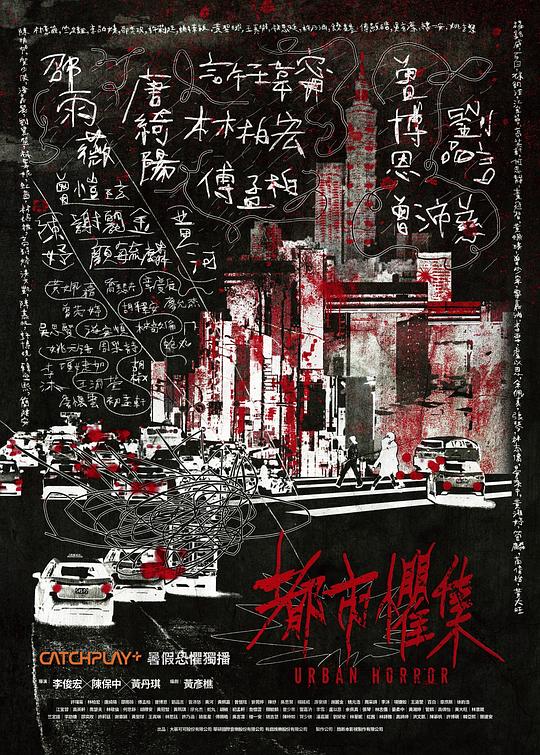 [2023][台湾][恐怖][连载][BT下载][都市惧集][第32集][WEB-MKV/0.14G][国语配音/中文字幕][1080P][流媒体][ZeroTV]