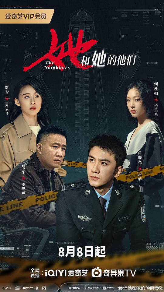 [2024][大陆][剧情][连载][BT下载][她和她的他们][第13-14集][WEB-MKV/5.73G][国语配音/中文字幕][4K-2160P][H265][流媒体][BlackTV]