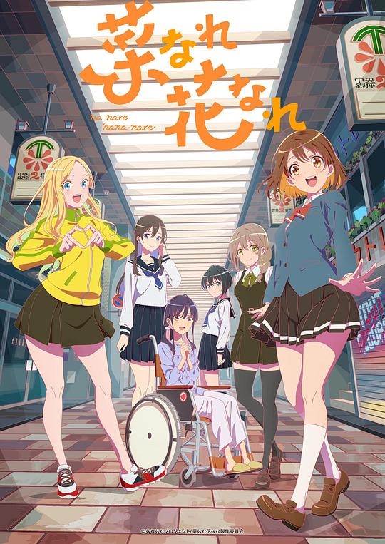 [2024][日本][动画][连载][BT下载][亦叶亦花][第06集][WEB-MP4/0.30G][中文字幕][1080P][流媒体][ZeroTV]
