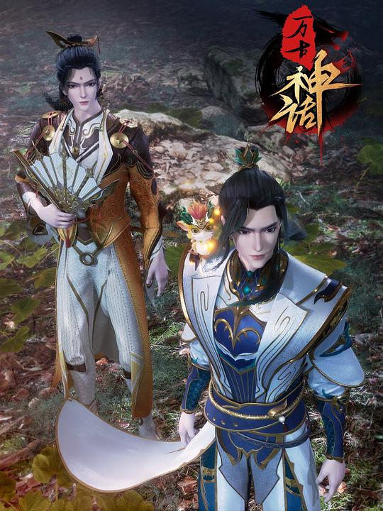 [2022][大陆][动画][WEB-1080P]万古神话[第101-102集][国语配音/中文字幕].Myth.of.the.Ancients.S01.2022.1080p.WEB-DL.DDP2.0.H264-Park
