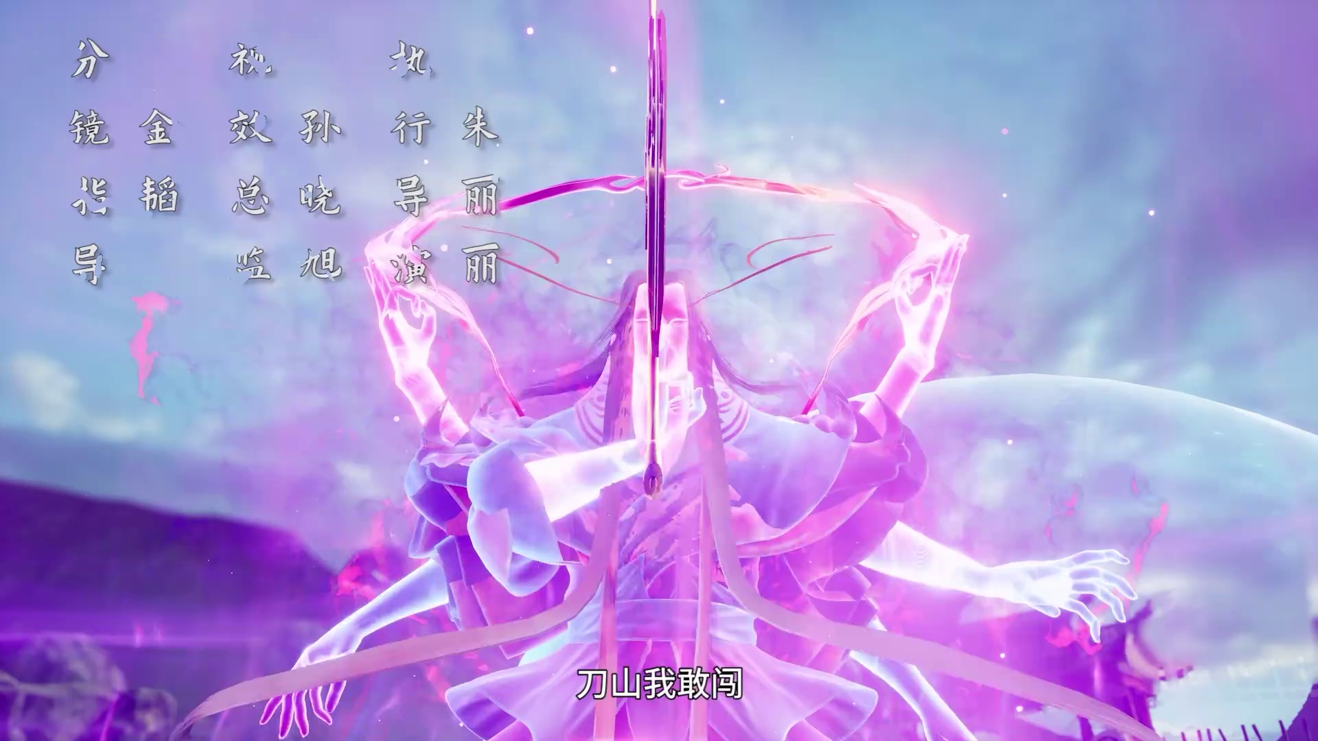 [2023][大陆][动作][WEB-1080P]万界至尊 第二季[第55-56集][国语配音/中文字幕].2023.1080p.WEB-DL.DDP2.0.H264-ParkTV 0.48GB