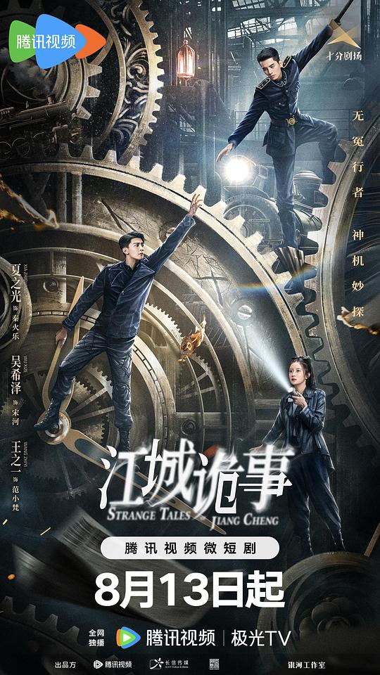 [2024][大陆][悬疑][连载][BT下载][江城诡事][第09-10集][WEB-MKV/0.31G][国语配音/中文字幕][1080P][流媒体][ParkTV]