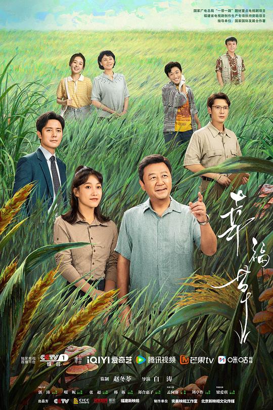 [2024][大陆][剧情][连载][BT下载][幸福草][第11-12集][WEB-MKV/9.26G][国语配音/中文字幕][4K-2160P][H265][流媒体][BlackTV]