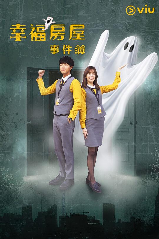 [2024][台湾][剧情][WEB-1080P]幸福房屋事件簿[第13集][中文字幕].Haunted.House.for.Sale.S01.1080p.HamiVideo.WEB-DL.AAC2.0.H.264-Blac