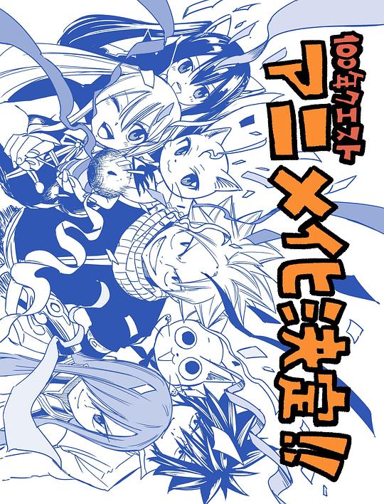 [2024][日本][动画][WEB-1080P]妖精的尾巴：百年任务[第07集][简繁英字幕].FAIRY.TAIL.100.YEARS.QUEST.S01.2024.1080p.CR.WEB-DL.x264.AA