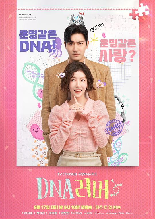 [2024][韩国][剧情][WEB-1080P]DNA Lover[第01-02集][中文字幕].DNA.Lover.S01.2024.1080p.Viu.WEB-DL.H264.AAC-ZeroTV 1.86GB