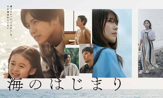 [2024][日本][剧情][WEB-1080P]海之始[第08集][中文字幕].Umi.no.Hajimari.S01.2024.1080p.Viu.WEB-DL.H264.AAC-ZeroTV 0.65GB