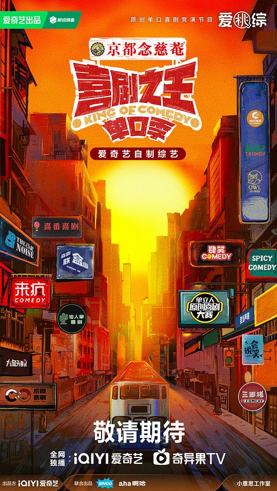 [2024][大陆][喜剧][连载][BT下载][喜剧之王·单口季][第02集][WEB-MKV/30.78G][国语配音/中文字幕][4K-2160P][H265][流媒体][ParkTV]