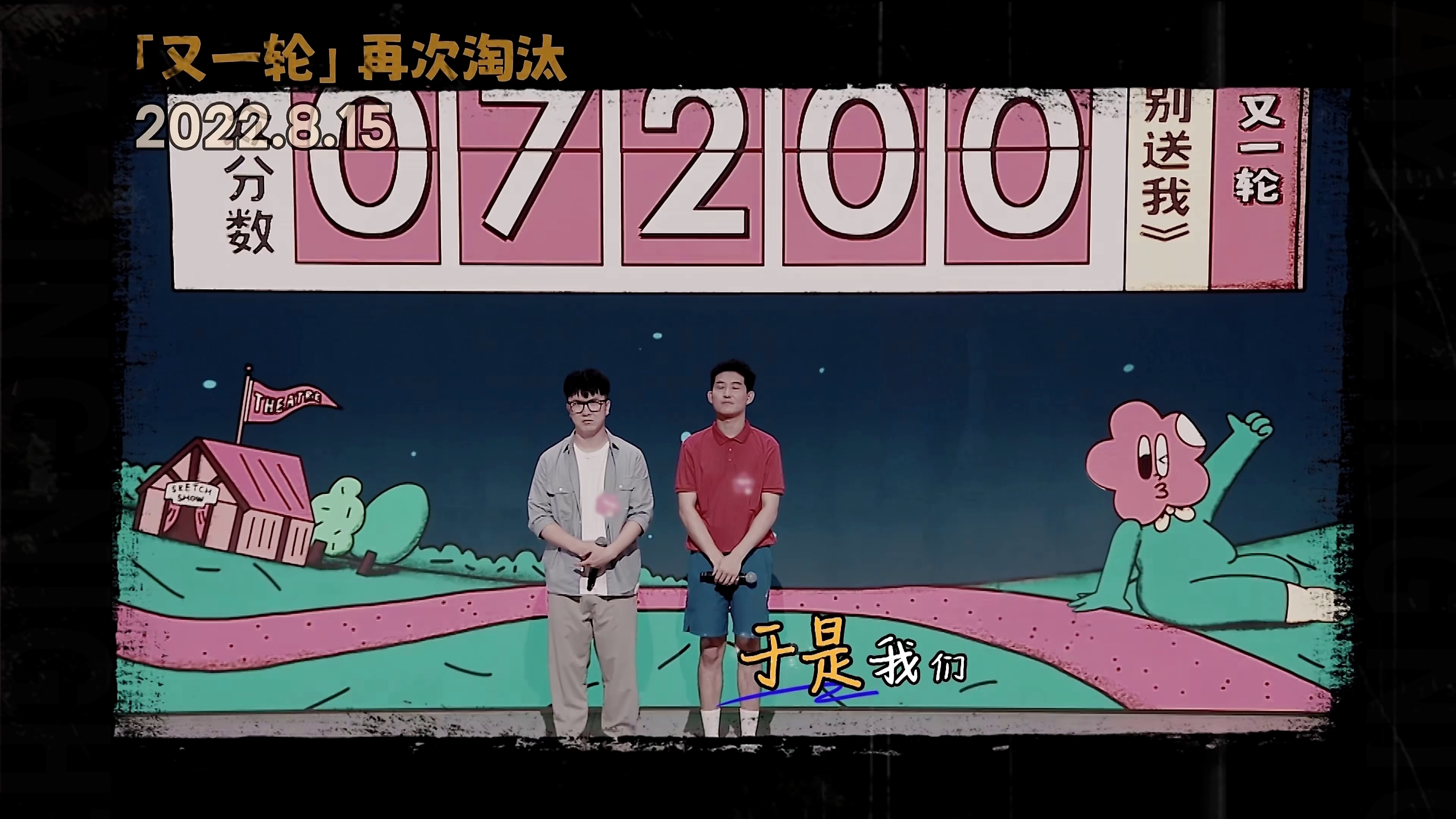 [2024][大陆][喜剧][连载][BT下载][喜人奇妙夜][第17-18集][WEB-MKV/8.29G][国语配音/中文字幕][4K-2160P][H265][流媒体][ParkTV]