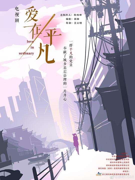 爱在平凡[60帧率版本][第27集][国语配音/中文字幕].Love.in.Ordinary.S01.2024.2160p.WEB-DL.DDP2.0.H265.6