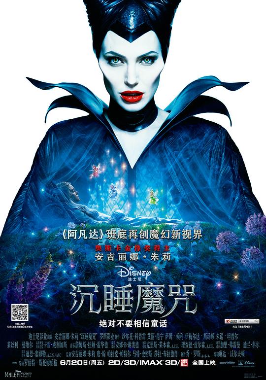 [2014][美国][奇幻][BD-4K]沉睡魔咒[简繁英字幕].Maleficent.2014.2160p.UHD.BluRay.x265.10bit.HDR.TrueHD.7.1.Atmos- 19.77GB