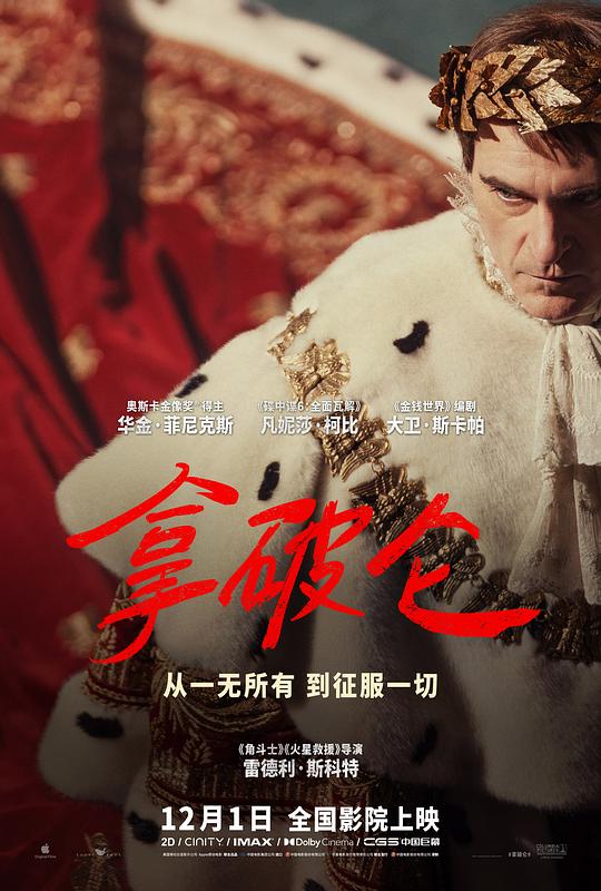 [2023][英国][剧情][WEB-1080P]拿破仑[简繁英字幕].Napoleon.The.Directors.Cut.1080p.ATVP.WEB-DL.H264.DDP5.1.Atmos- 15.06GB