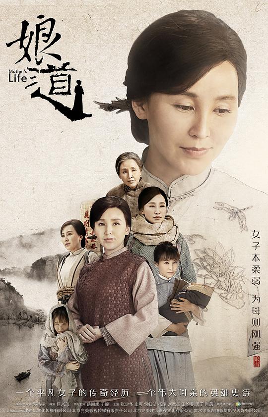 [2018][大陆][剧情][WEB-1080P]娘道[第05-07集][国语配音/中文字幕].Mother's.Life.S01.2018.1080p.WEB-DL.DDP2.0.H264-ParkTV 1.02GB