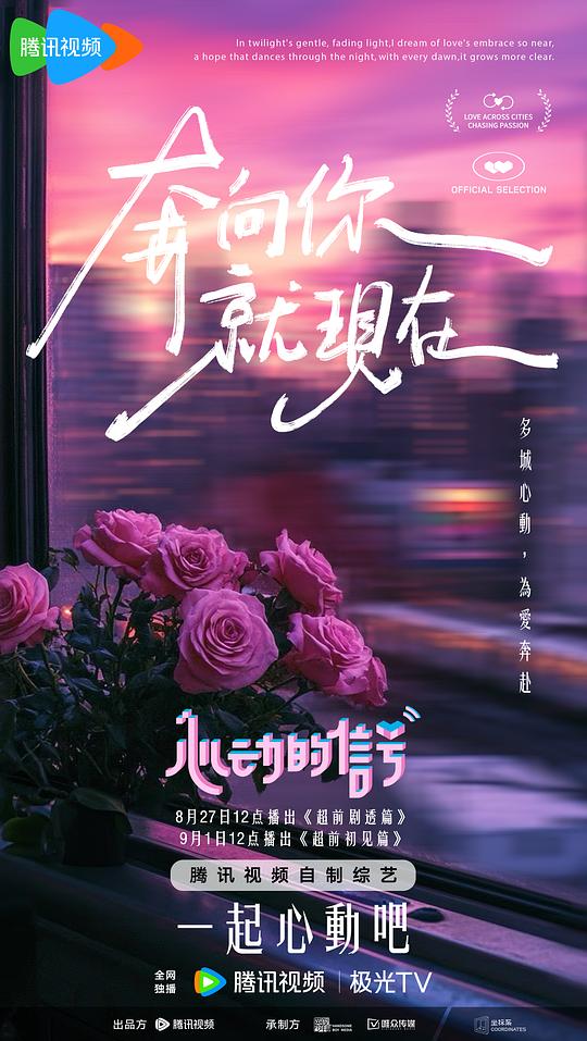 [2024][大陆][真人秀][WEB-4K]心动的信号 第七季[第04-05集][国语配音/中文字幕].Heart.Signal.S07.2024.2160p.WEB-DL.H265.DDP2.0-ZeroT