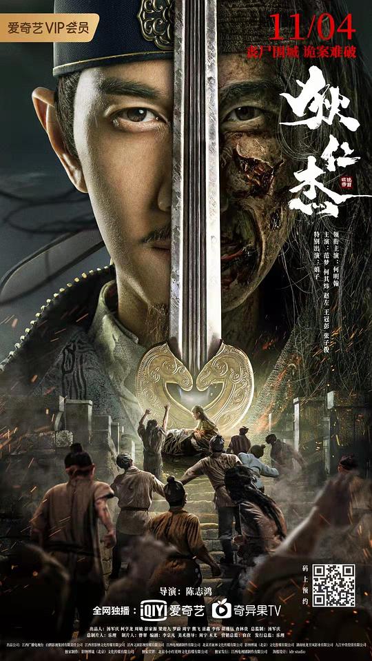 [2021][大陆][悬疑][纯净版][BT下载][狄仁杰之恢诡赤目][WEB-MKV/0.86GB][国语配音/中文字幕][1080P][流媒体]