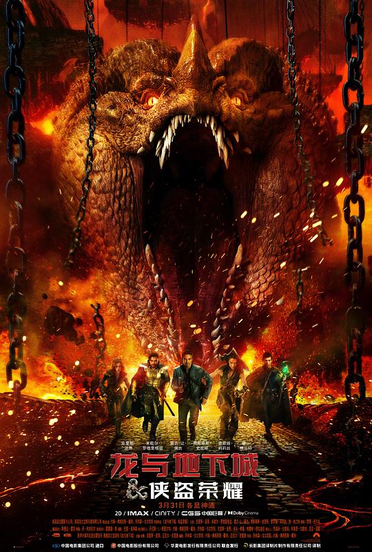 [2023][美国][动作][连载][BT下载][龙与地下城：侠盗荣耀][第10集][WEB-MKV/1.27G][中文字幕][1080P][流媒体][ZeroTV]